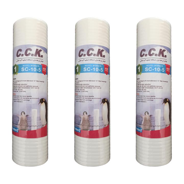 فیلتر دستگاه تصفیه کننده آب سی سی کا مدل pp 5 micron-F02 بسته 3 عددی